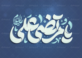 تایپوگرافی یا مرتضی علی