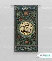 طرح پرچم محرم