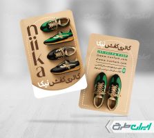 طرح کارت ویزیت کفش فروشی