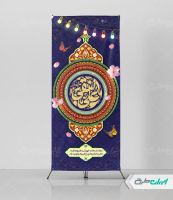 طرح استند ولادت امام هادی (ع)