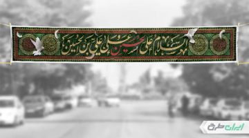 طرح لایه باز بنر محرم