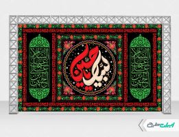 بنر پشت سن محرم