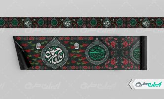 طرح کتیبه محرم