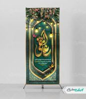 استند ولادت امام هادی (ع)