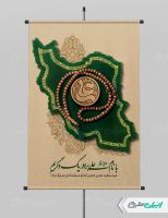 پوستر عید غدیر خم با تایپوگرافی علی