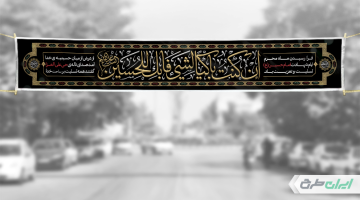 بنر لایه باز محرم