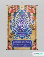 طرح لایه باز بنر عید غدیر خم
