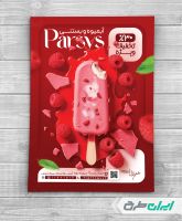 طرح لایه باز تراکت آبمیوه بستنی