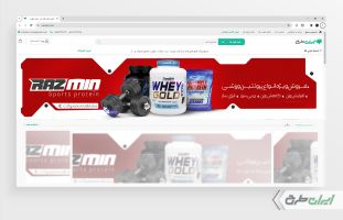 بنر سایت فروشگاه پروتئین ورزشی
