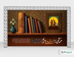 طرح بنر عید غدیر خم