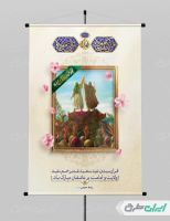 پوستر عید غدیر با تایپوگرافی فقط حیدر امیرالمومنین است