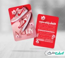طرح لایه باز کارت ویزیت کفش فروشی