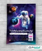 تراکت آموزشگاه کامپیوتر و نرم افزار