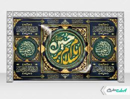 طرح بنر پشت سن محرم