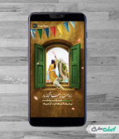 استوری اینستاگرام عید غدیر خم