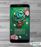 طرح استوری اینستاگرام عید غدیر خم