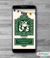 طرح استوری اینستاگرام عید غدیر