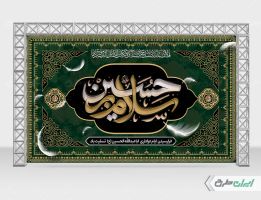 طرح لایه باز بنر پشت سن محرم