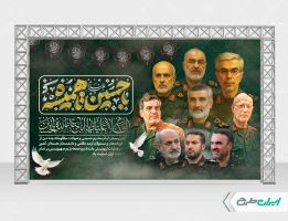 بنر محرم و شهادت سرداران سپاه در حمله اسرائیل