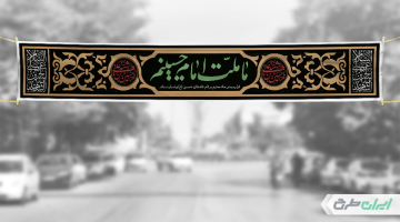 طرح بنر لایه باز محرم