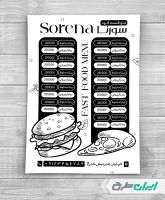 منوی ریسو فست فود