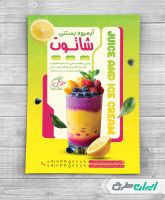 طرح تراکت آبمیوه بستنی