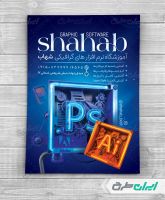 طرح تراکت آموزشگاه کامپیوتر و نرم افزار