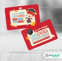 کارت ویزیت آموزشگاه زبان