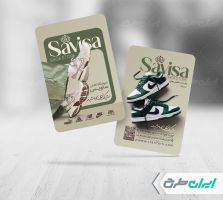 کارت ویزیت کفش فروشی
