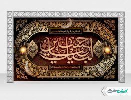 طرح لایه باز بنر پشت سن محرم