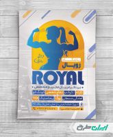 تراکت باشگاه بدنسازی و فیتنس