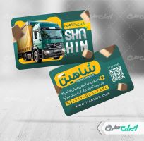 طرح لایه باز کارت ویزیت حمل و نقل و باربری