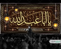 طرح بنر پشت سن محرم