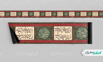 طرح کتیبه محرم