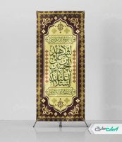 طرح لایه باز استند محرم