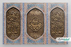 طرح لایه باز کتیبه محرم