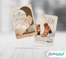 طرح لایه باز کارت ویزیت فروشگاه کفش و صندل