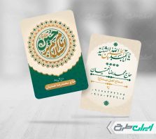 طرح لایه باز کارت ویزیت مداح