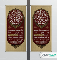 طرح لمپست محرم