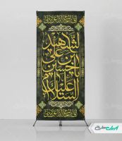 طرح استند محرم