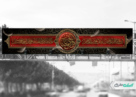 طرح لایه باز بیلبورد ماه محرم