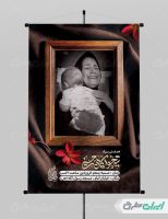 پوستر مراسم شیرخوارگان حسینی