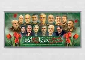 پلاکارد وعده صادق 3 و شهادت سرداران سپاه و دانشمندان هسته ای