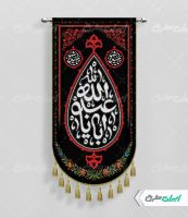 طرح لایه باز پرچم محرم