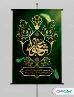 پوستر تسلیت تاسوعا و عاشورا