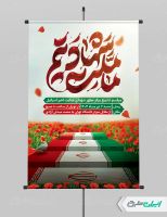 طرح پوستر تشییع پیکر شهدای جنایات اسرائیل