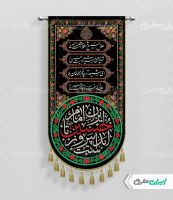 طرح پرچم محرم