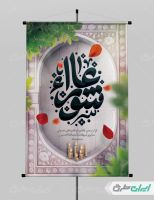 طرح پوستر تاسوعا و عاشورا