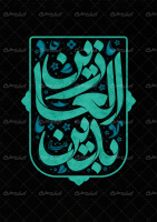 تایپوگرافی زین العابدین