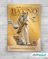 تراکت آموزشگاه موسیقی